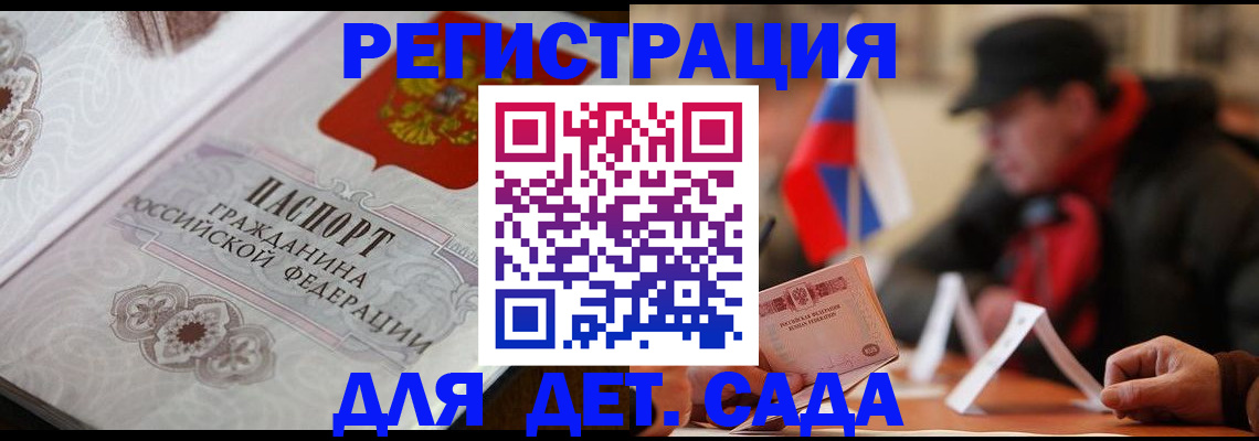 прописка штамп в Полевском