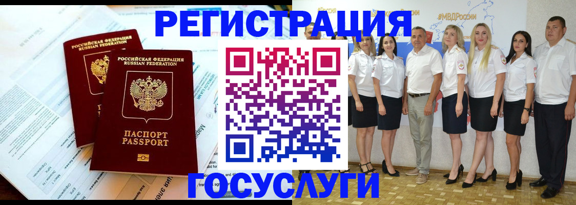 временная регистрация недорого в Полевском