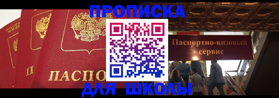 временная регистрация собственник в Полевском