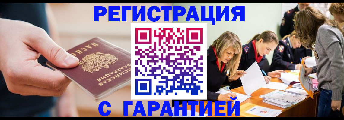 прописка паспорт в Полевском